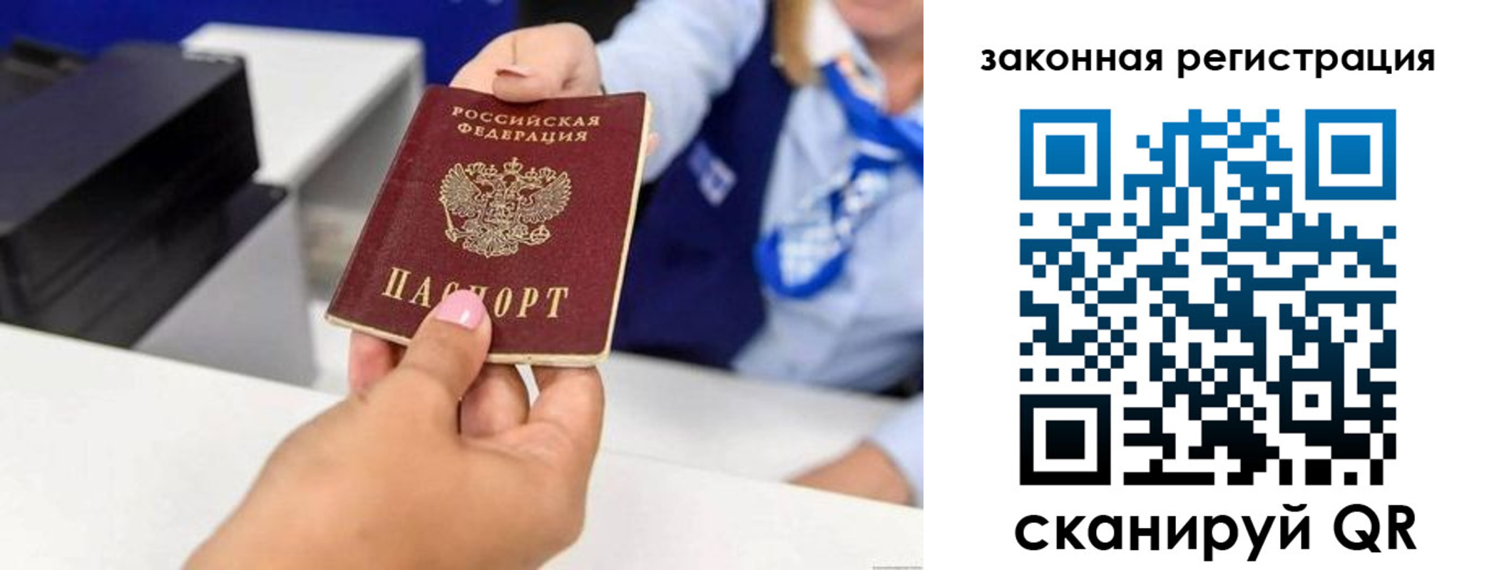 временная регистрация законно в Сарове