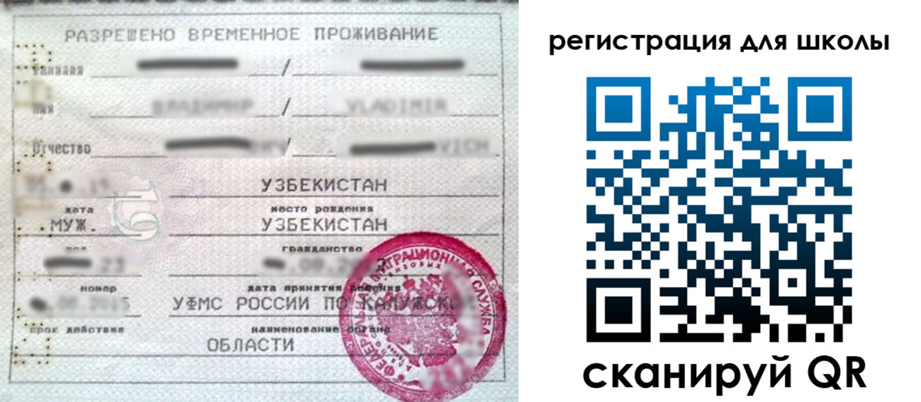 временная регистрация гарантия в Сарове