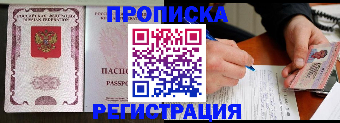 временная регистрация надежно в Сарове